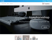 Tablet Screenshot of lovephoneshop.net